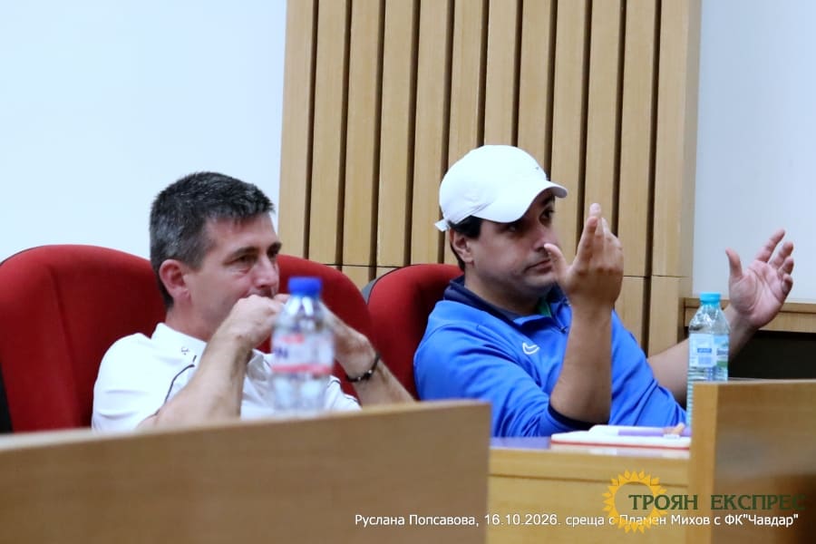 Бъдещето на детско-юношеския футбол в Троян: Пламен Михов гостува на ФК „Чавдар“