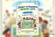 Международен конкурс за детско изкуство „Градът на бъдещето“ | Община Троян